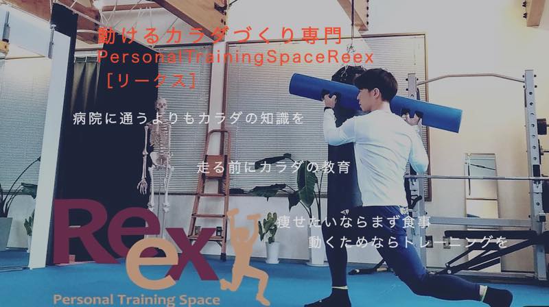 Reex（リークス）のジム画像1