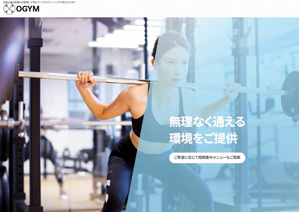 OGYM（オージム）のジム画像1