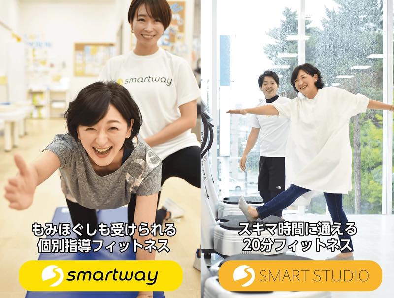 smartway（スマートウェイマコマナイ）のジム画像1